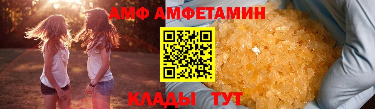 АМФЕТАМИН Розовый  Amphetamine  Amphetamine  Вход с VPN  Ноябрьск 