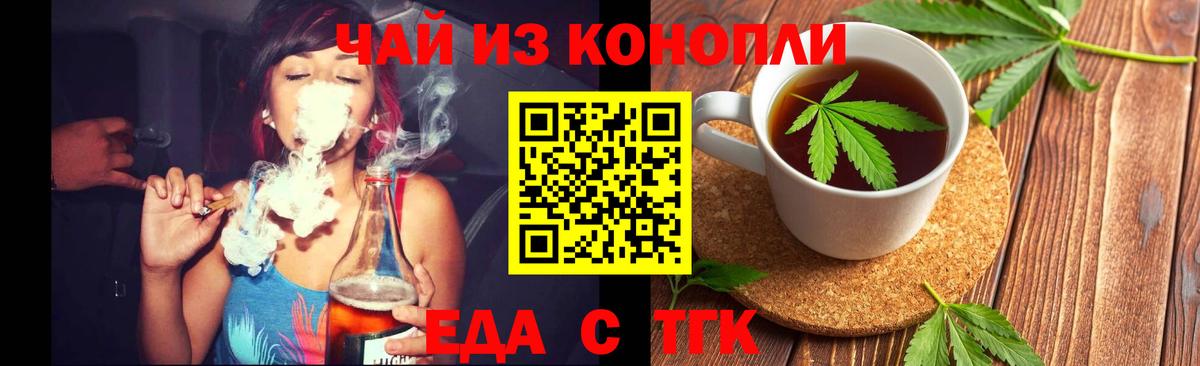 Печенье с ТГК конопля Ноябрьск