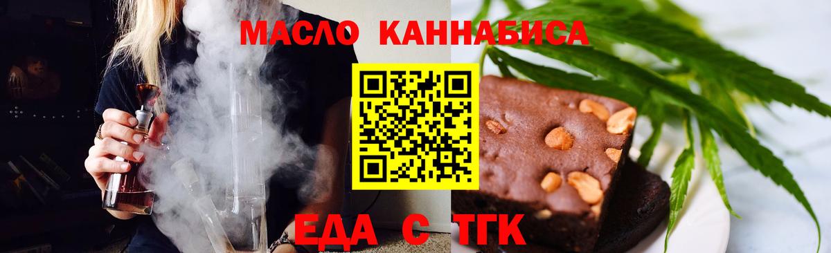 Ноябрьск  Cannafood марихуана  Вход с VPN 