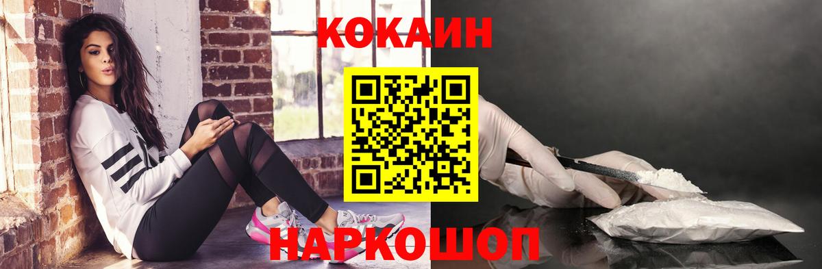 COCAIN 97% Ноябрьск