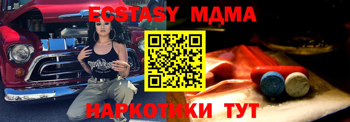 ЭКСТАЗИ диски Ноябрьск