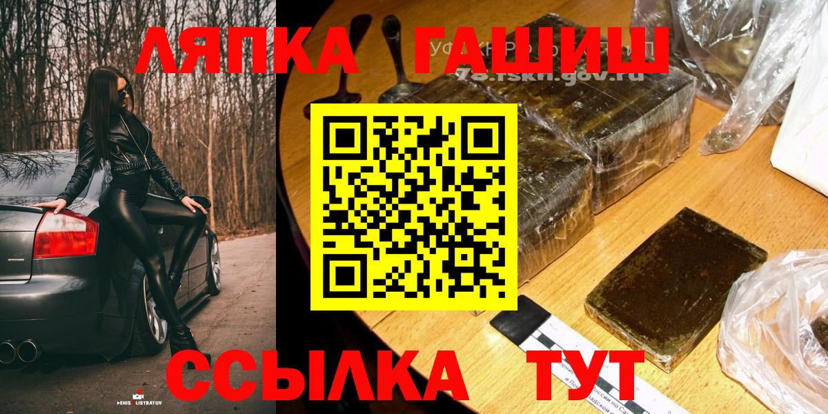 Гашиш Premium Ноябрьск