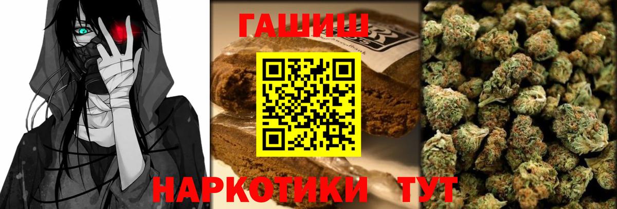 Ноябрьск  ГАШИШ AMNESIA HAZE  Вход с VPN 
