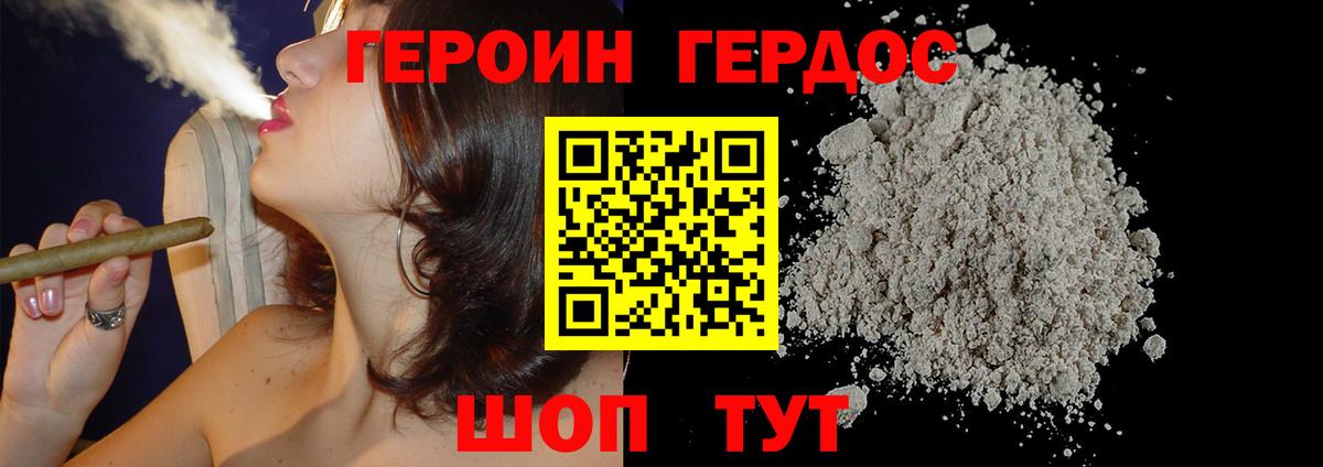 ГЕРОИН VHQ Ноябрьск