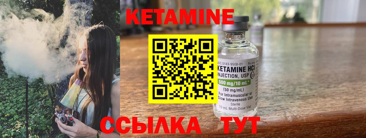 КЕТАМИН VHQ  Вход с VPN  Кетамин ketamine  Ноябрьск 
