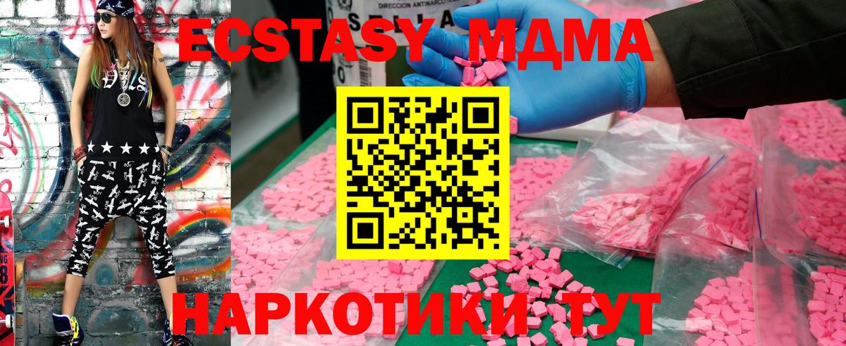 Ноябрьск  MDMA  Вход с VPN  MDMA молли 