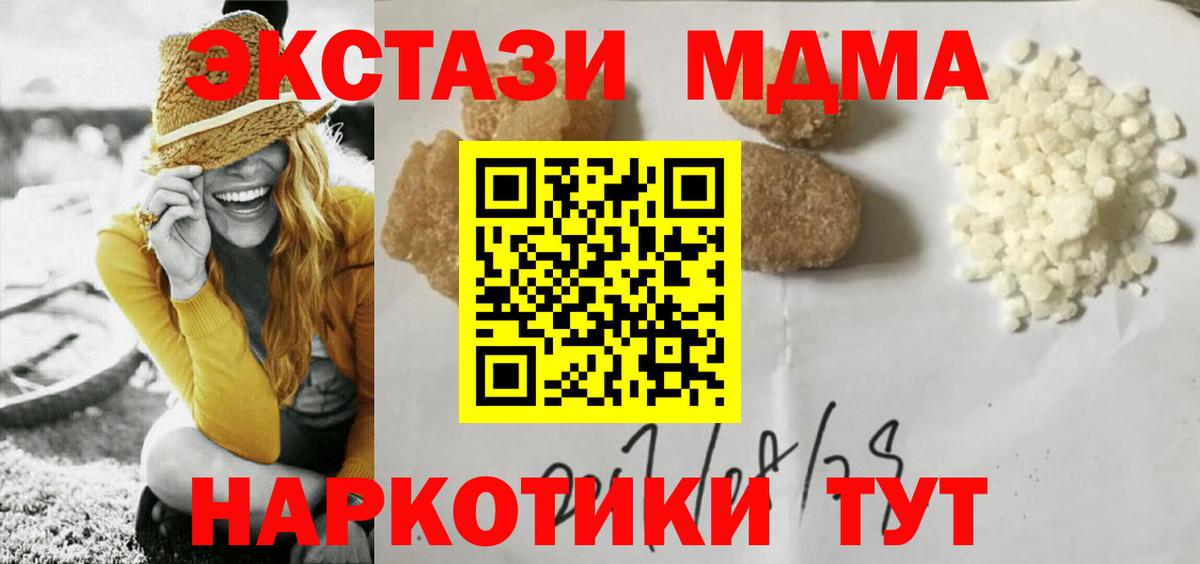 МДМА Molly Ноябрьск