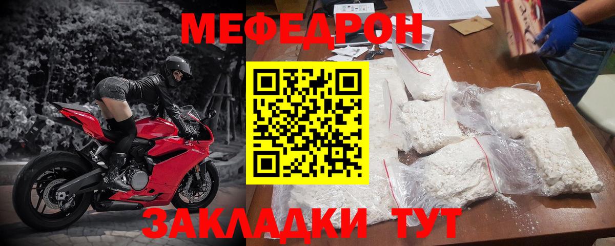 Мефедрон  Вход с VPN  Ноябрьск  МЯУ-МЯУ mephedrone  МЕФ VHQ 