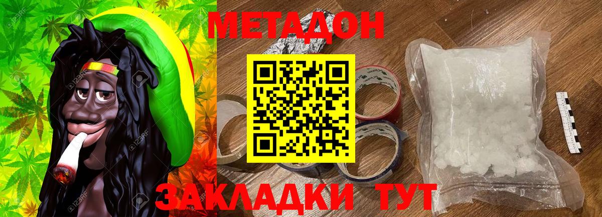 Ноябрьск  МЕТАДОН methadone  omg рабочий сайт  Вход с VPN 